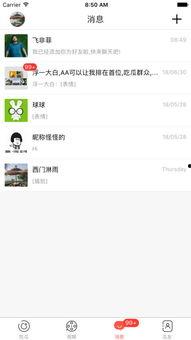 全民吃瓜苹果系统下载,系统下载新体验一触即达