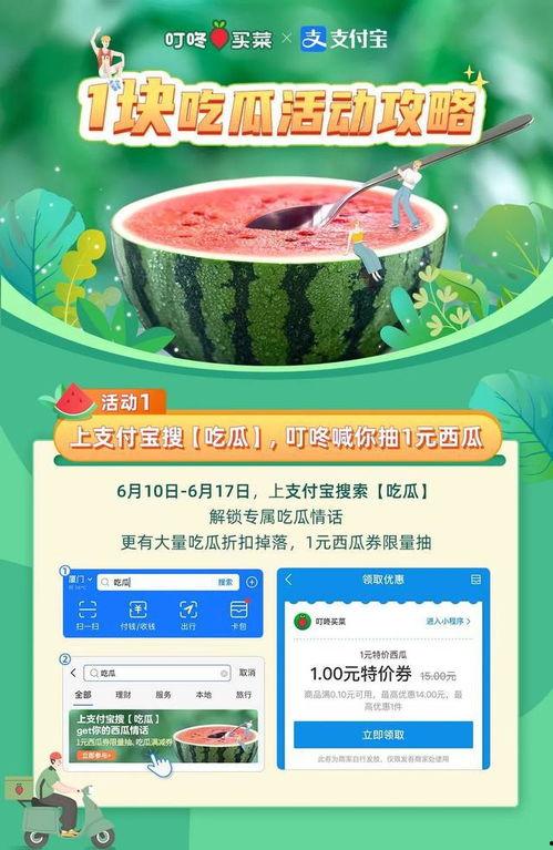 吃瓜怎么登录,一键登录，畅享娱乐盛宴