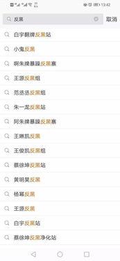 随机路人吃瓜,揭秘随机路人吃瓜背后的故事