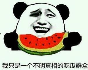 吃瓜内幕消息,吃瓜内幕，带你走进明星幕后生活